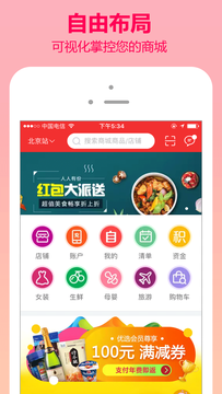 云商城app 6.0.6