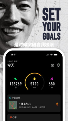 COROS手表APP v4.0.8安卓版
