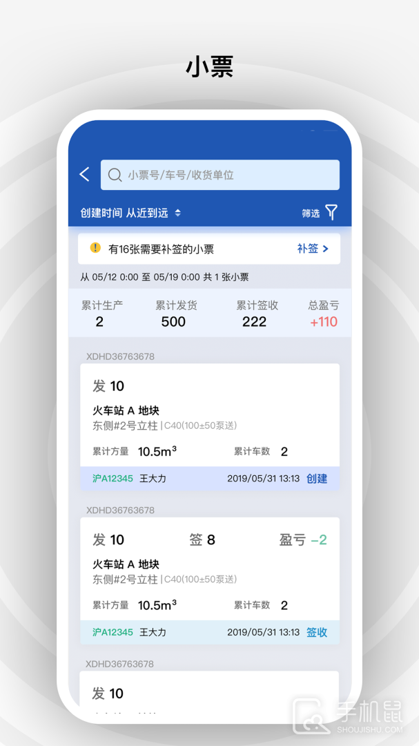 砼行 v2.0.0