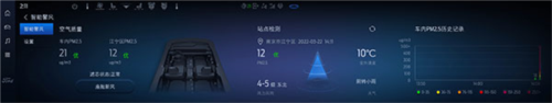 福特派互联app官方图片7