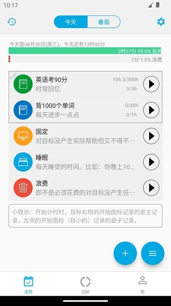 时间朋友app官方版下载截图