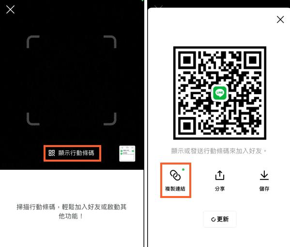 国际版LINE