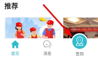 怎么签到配图2
