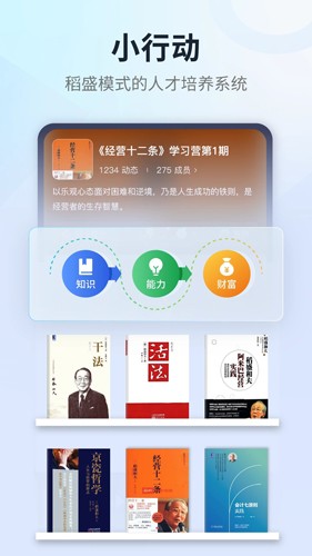 小行动app v2.2.1