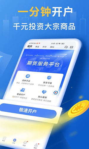 口袋贵金属app最新版 v13.1.6