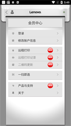小新打印app v0.4.4