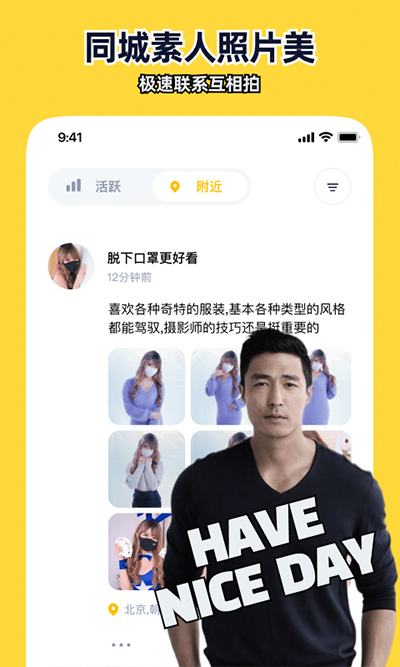 近拍APP v1.3.9