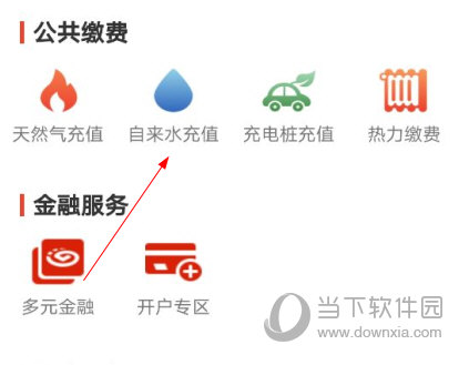 西安市民卡APP下载
