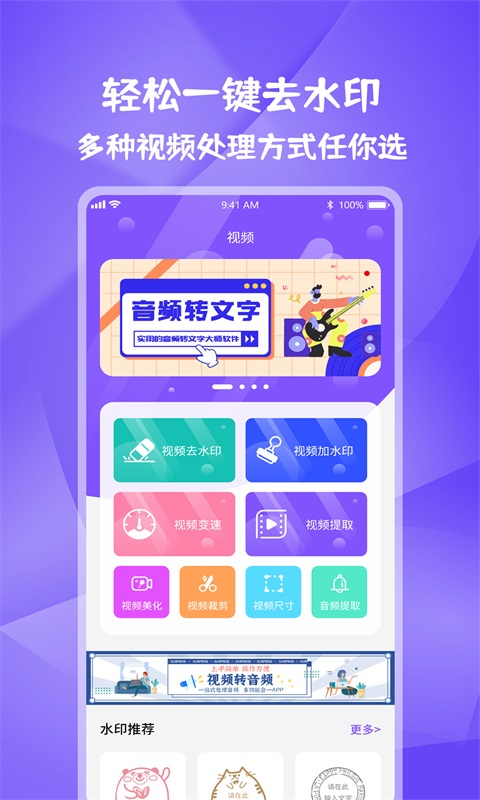 水印宝 v5.2.1