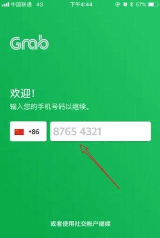 grab2023ٷָô֧1