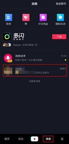 抖音极速版免费版