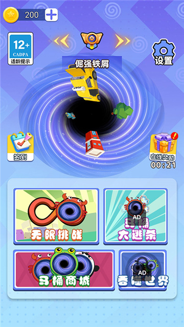 黑洞求生存安卓版