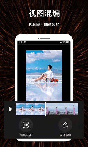 视频号制作app v1.3.6