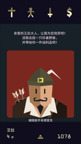 王权女王陛下4