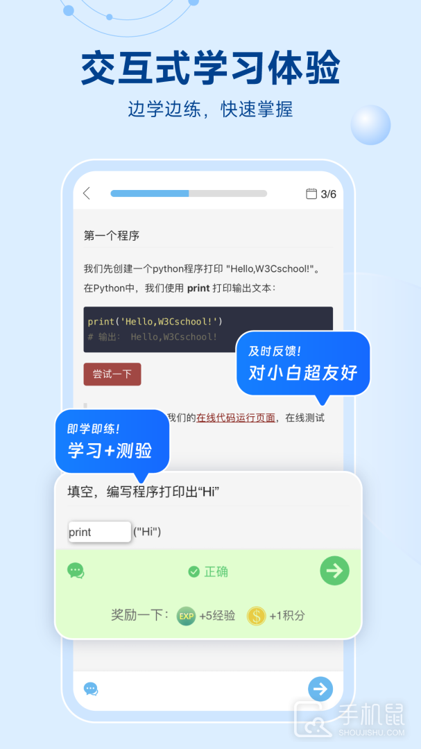 Python编程狮 v1.8.5