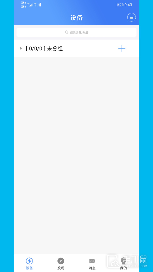 云控电表 v3.0.2