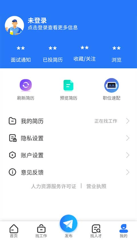 恩施人才網(wǎng)APP2025最新版