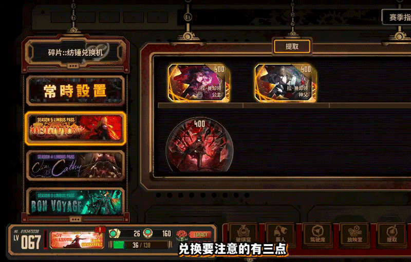 边狱巴士公司内置菜单
