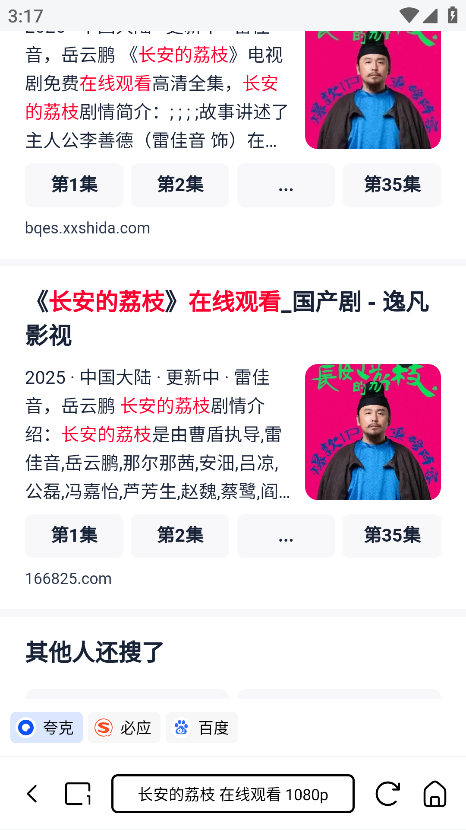 小夸搜剧最新版本