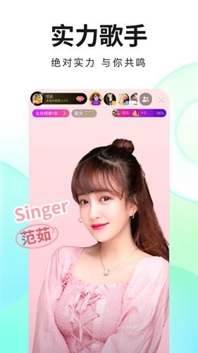 繁星直播老版本截图