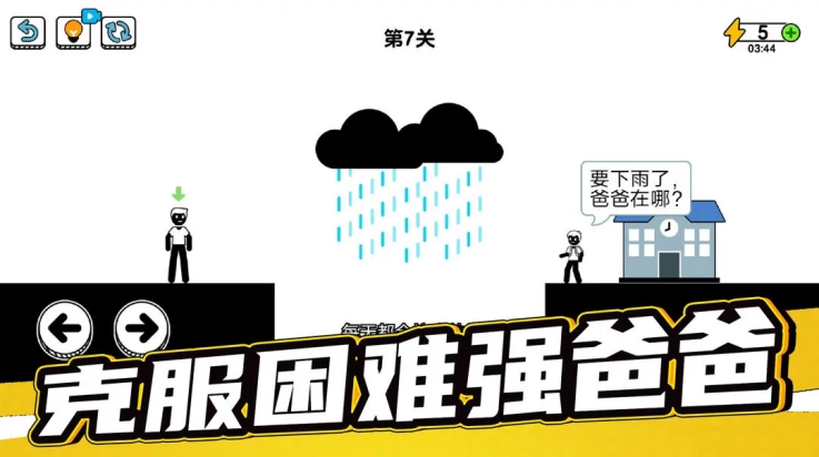 了不起的超人爸爸手机版下载 v1.0.7.4