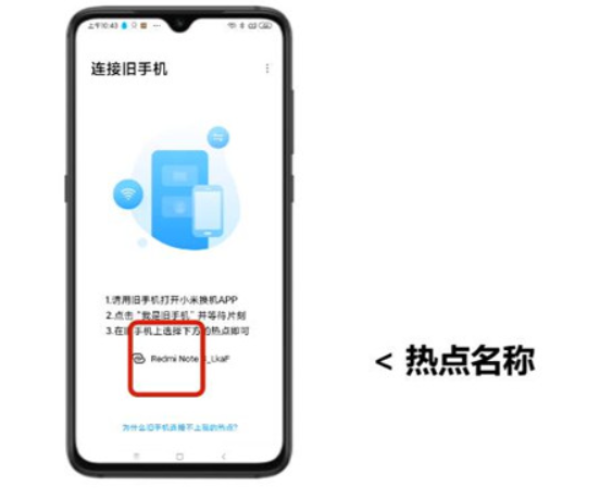 小米換機安卓2025最新版