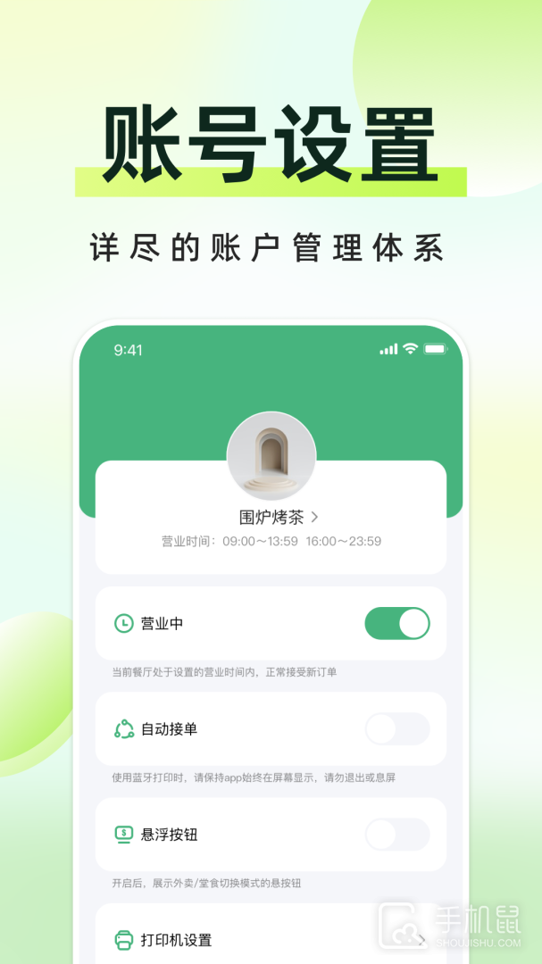 柬单点商家版 v3.5.12.20250226.1