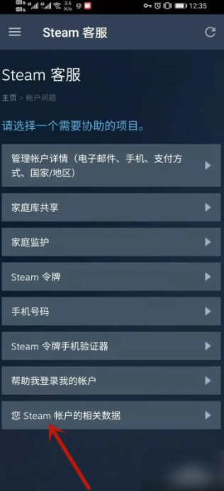 Steam手机版