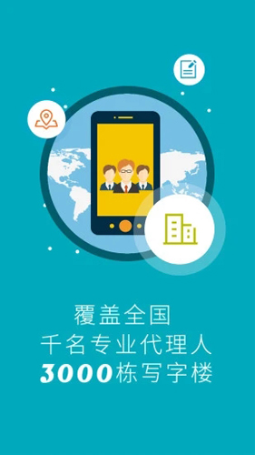 1代理APP v3.4.3