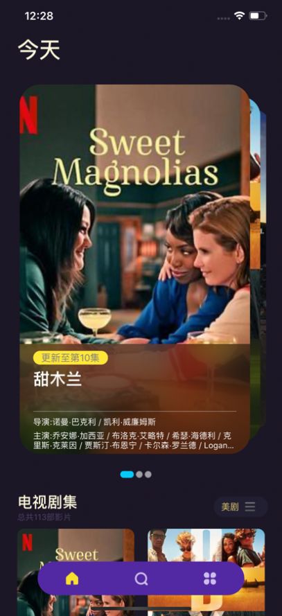 美剧天堂播放器