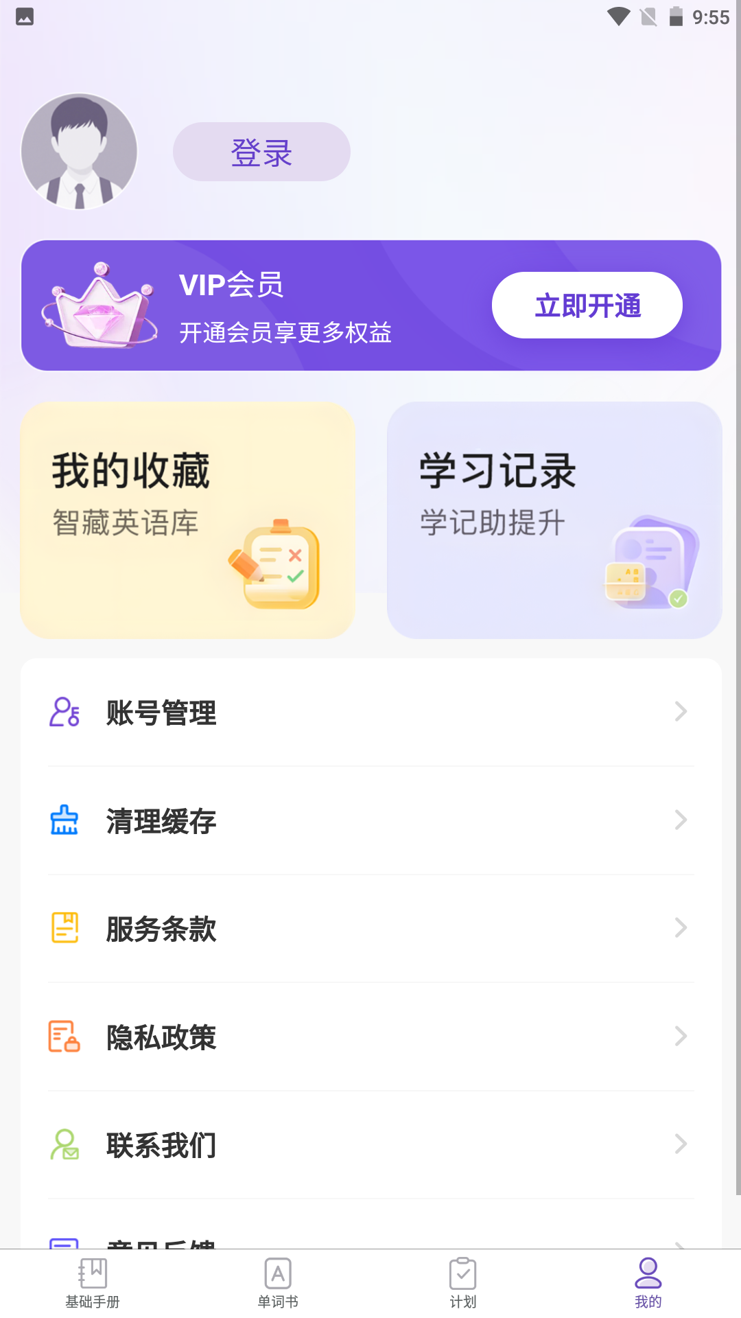 知了单词书