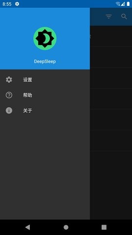 DeepSleep app官方正版下载截图