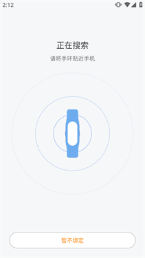 小米运动手环
