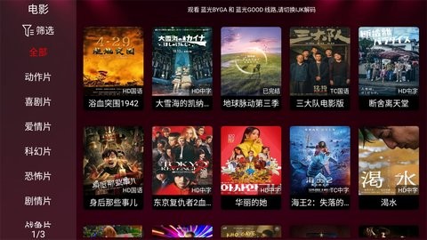 酷点影视升级最新版 v2.1