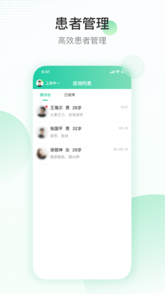 盈康一生