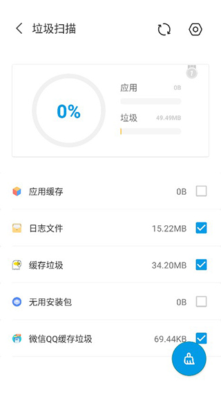 安卓清理君3.8.2高级版安卓下载