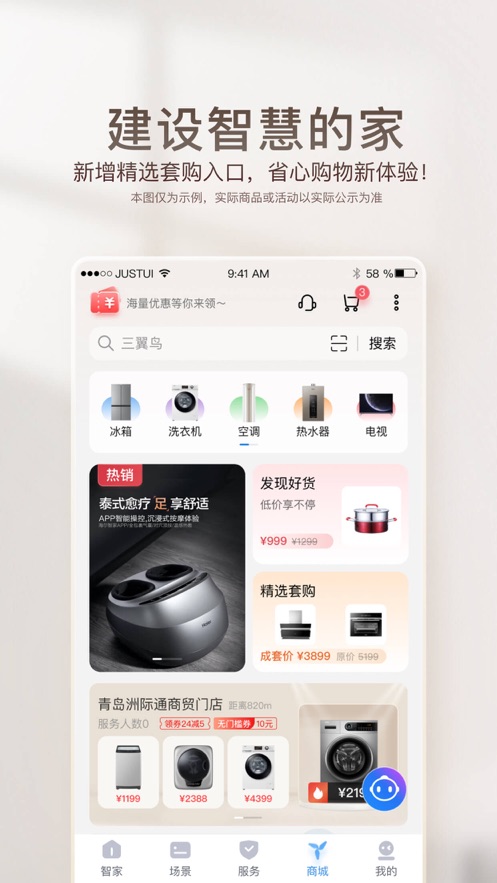 Ǽapp氲װv9.6.0 ׿