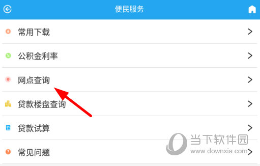 衡水公积金APP