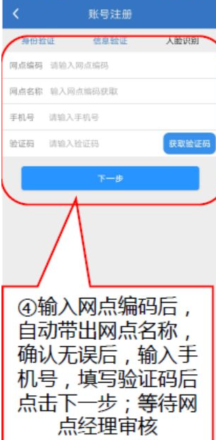 爱服务-兵端app