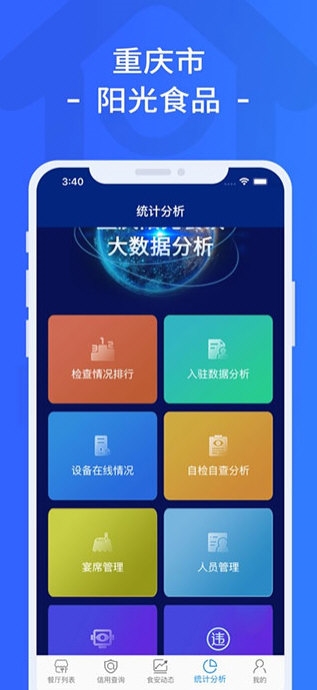 重庆市阳光食品3