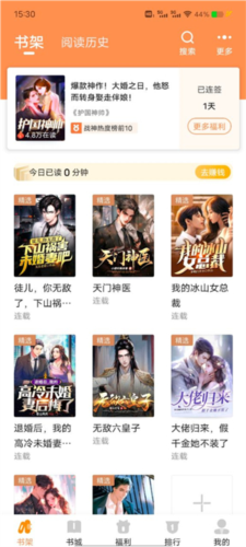 月鼠小说app5