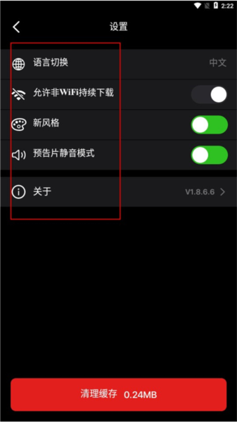 Sinzar手机版怎么用6