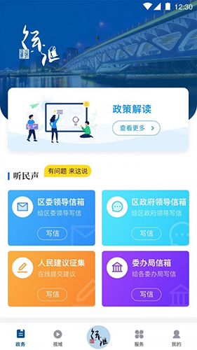徐汇通最新版 v2.4.2