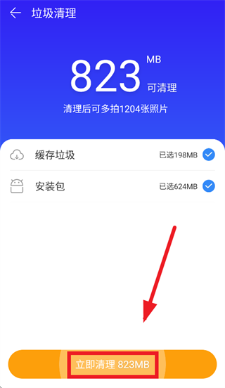 专业手机助手app