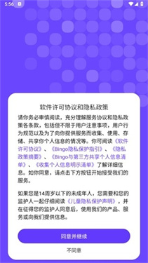 Bingo搜索引擎