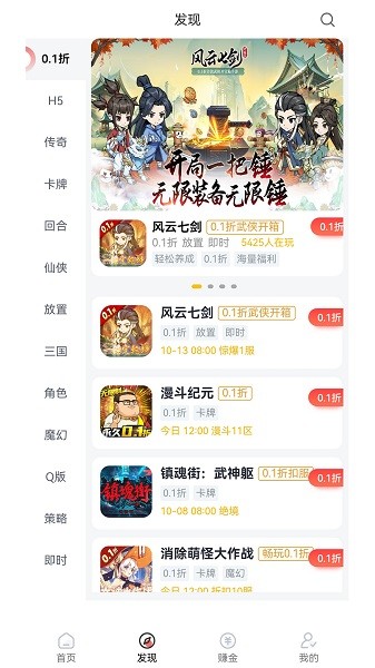 纸片游戏盒子游戏图片5