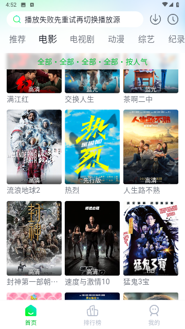 微宝影视最新版