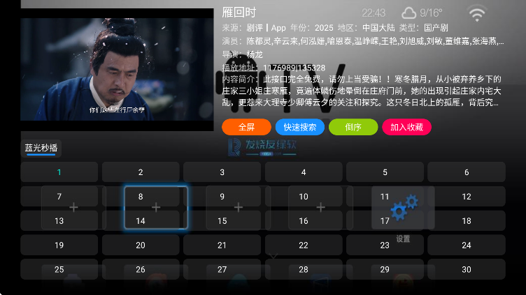 味精影视仓免费追剧软件2025