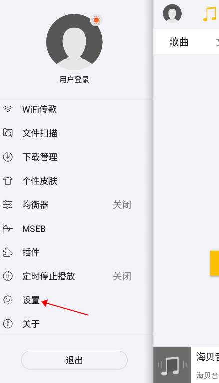 怎么显示歌词截图2
