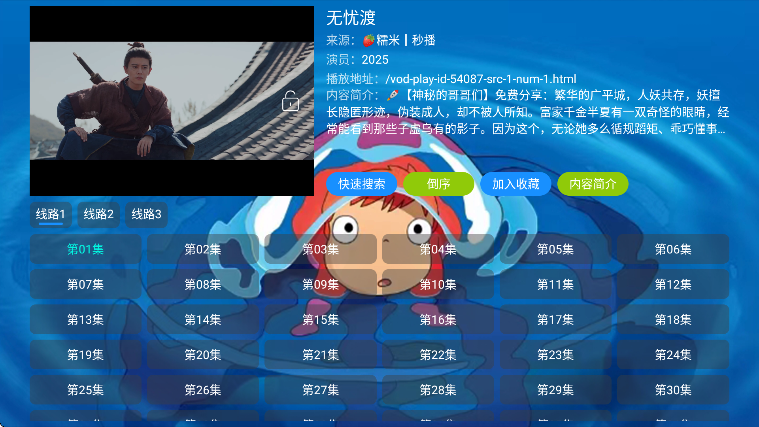 沂宸影视下载app官方版